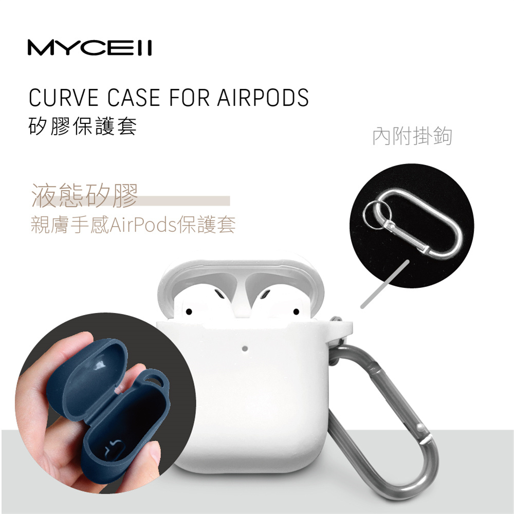 MYCELL AIRPODS 矽膠保護套(第1&2代,第3代)